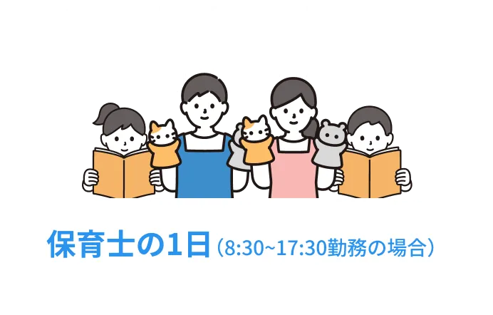 スケジュール